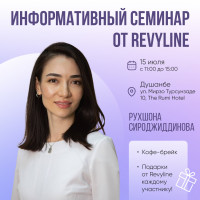 Информативный семинар от Revyline, Душанбе